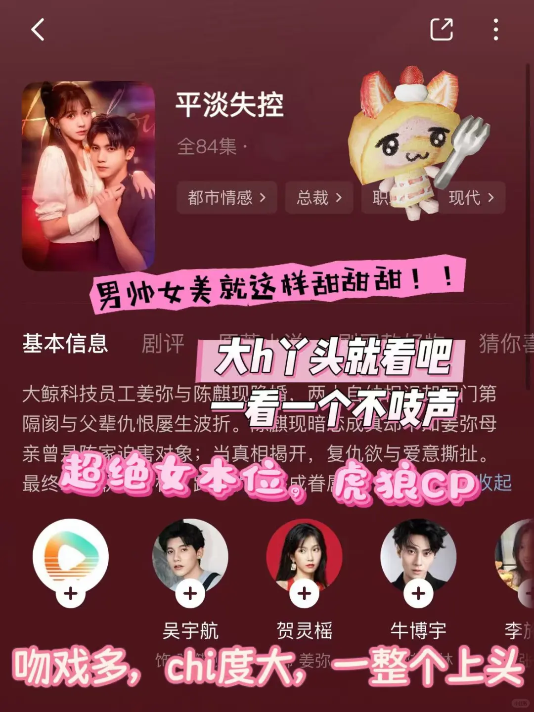 都伸舌头了哇，太上头了！！