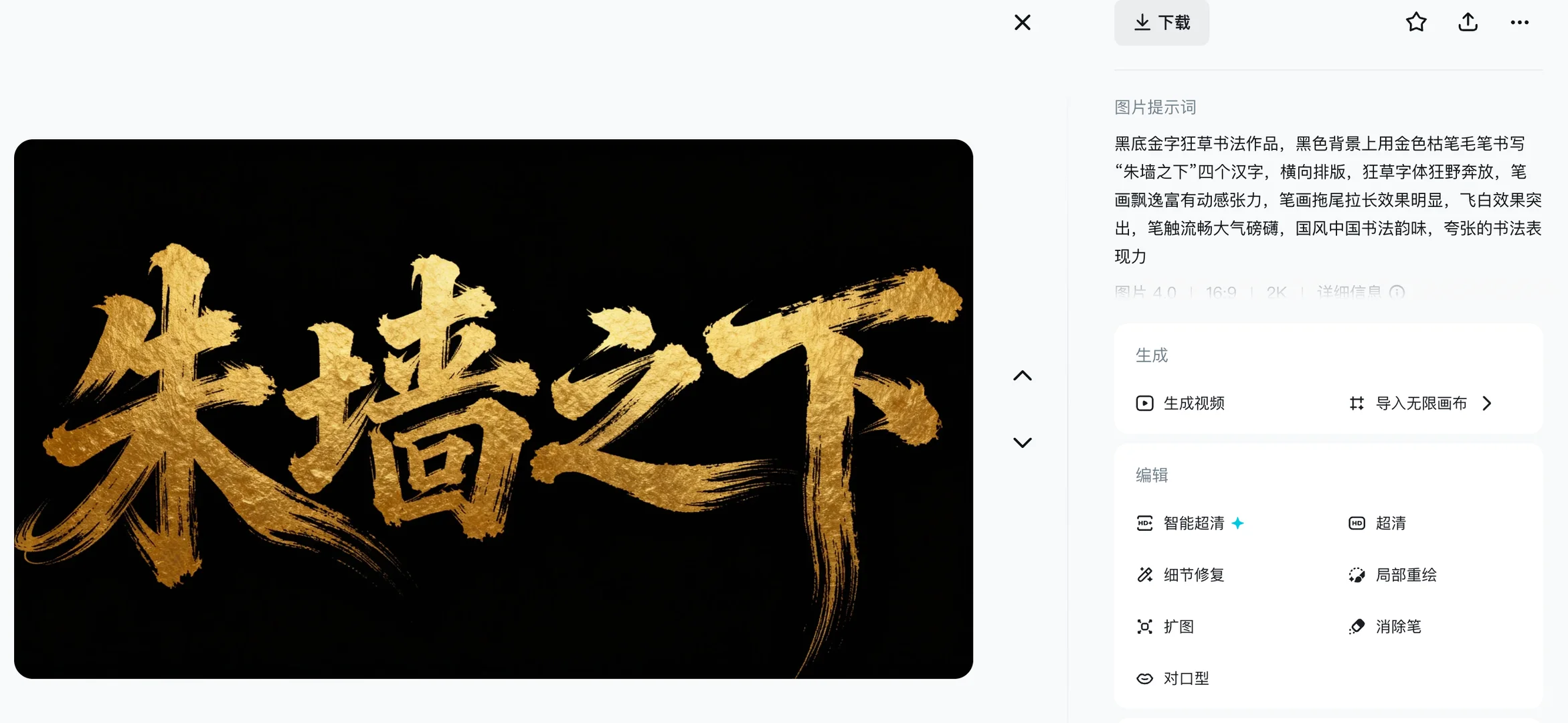 AI古装短剧海报｜（含提示词分享）