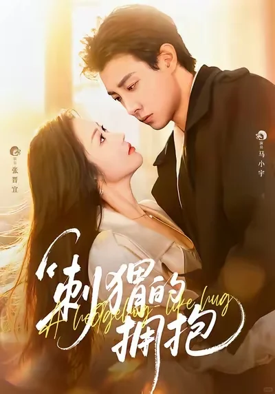 这些短剧你们都看完了吗？