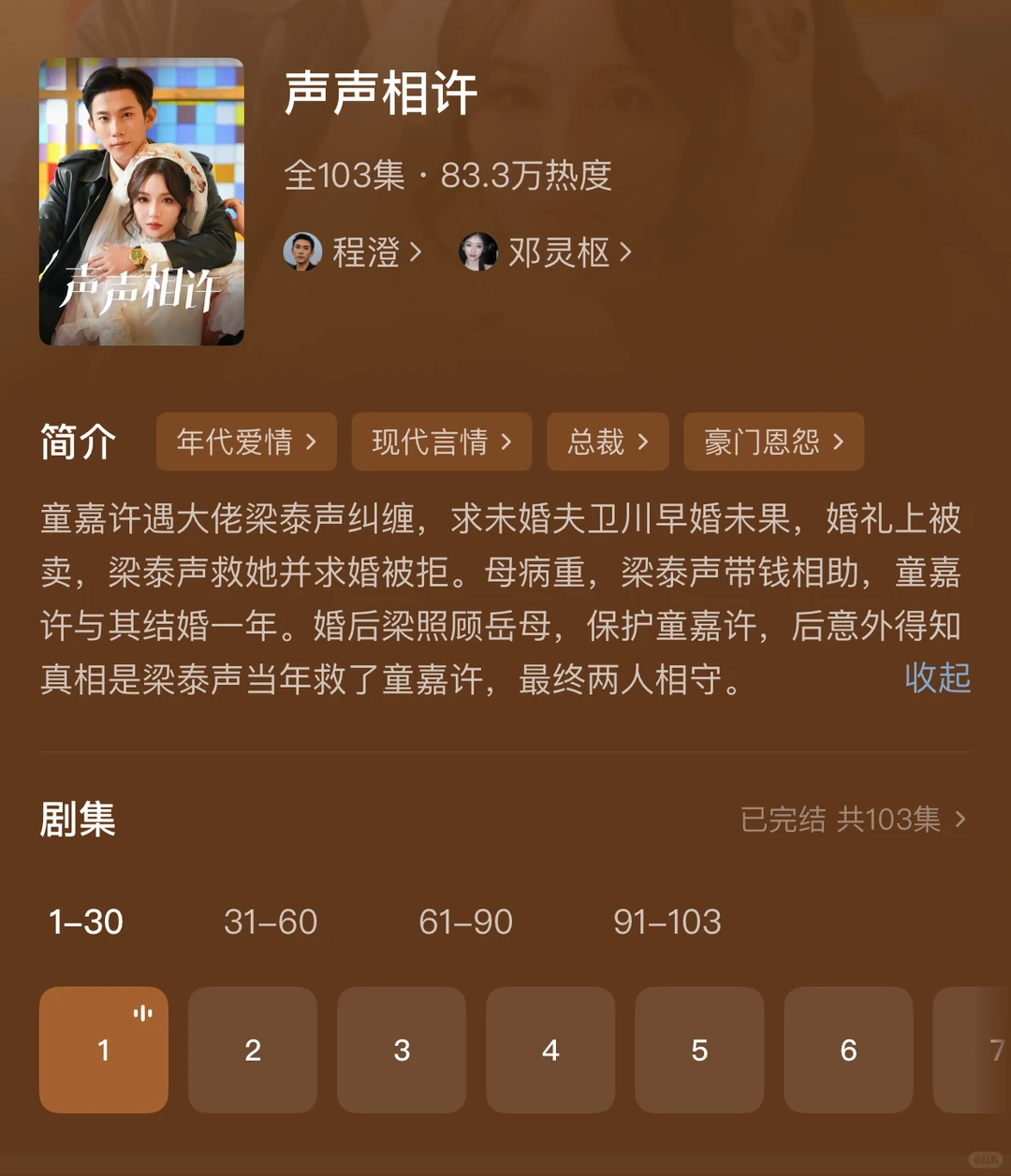 1.29推荐9部！《遇见心软的神》引导型恋人