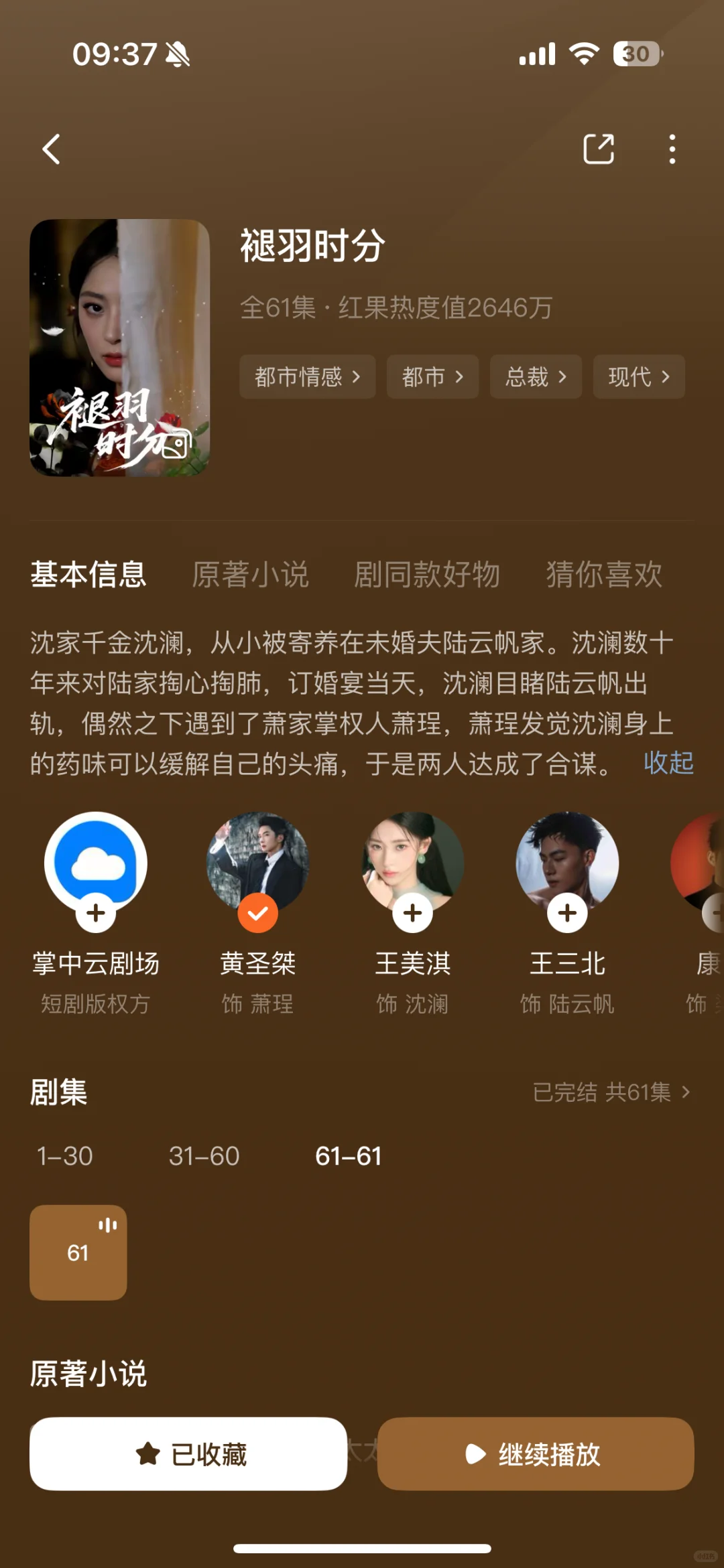 最近看的好看的短剧，甜宠引导型男主