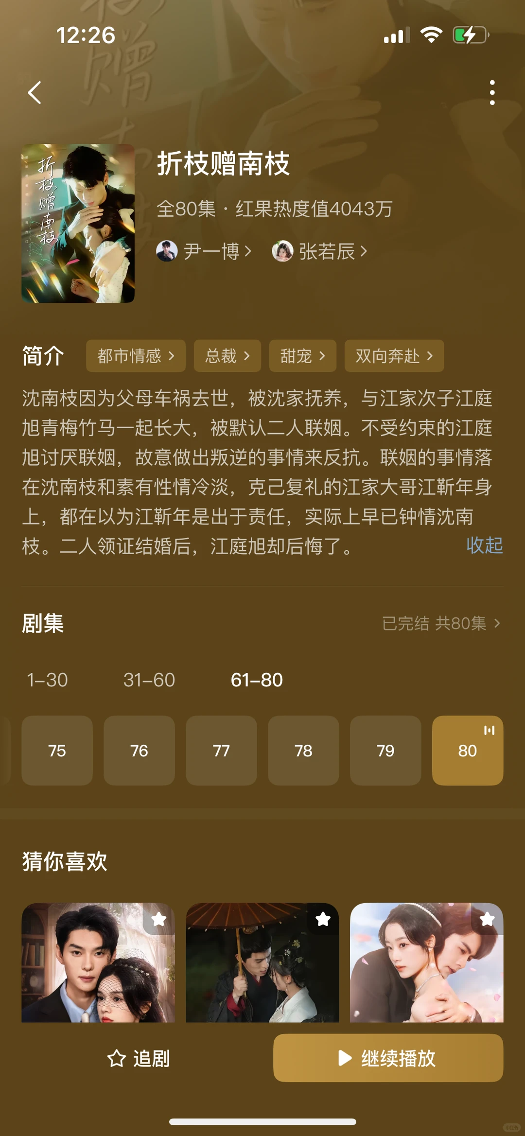 10部甜宠小短剧