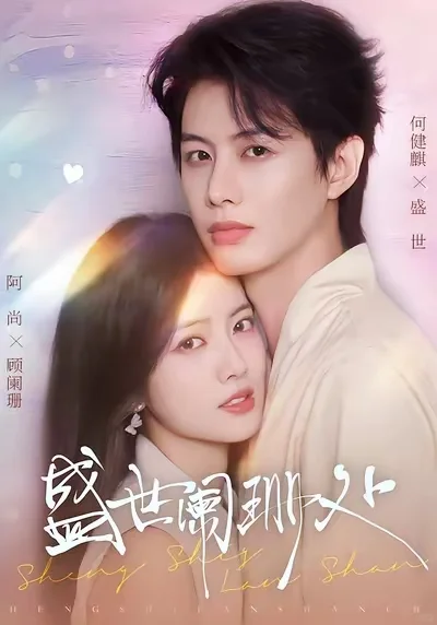 这些短剧你们都看完了吗？