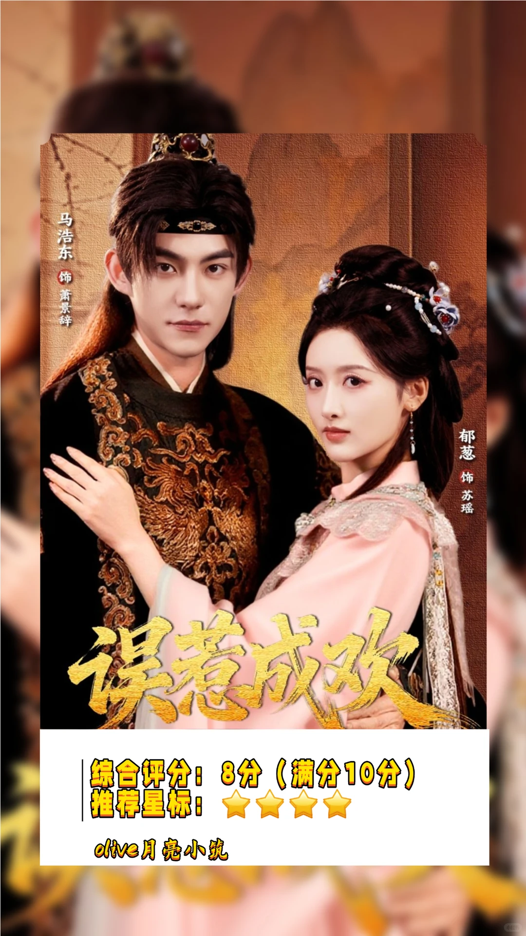 【8分推】合格小甜剧：节奏明快甜而不腻