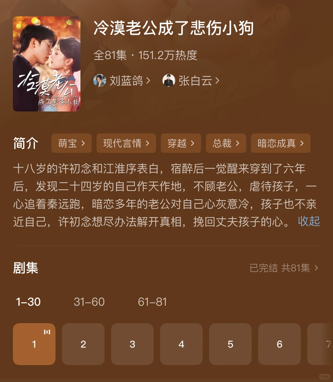 1.29推荐9部！《遇见心软的神》引导型恋人