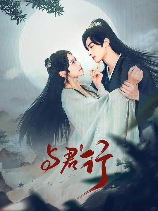 👀必看！古风横屏短剧（第2️⃣弹）