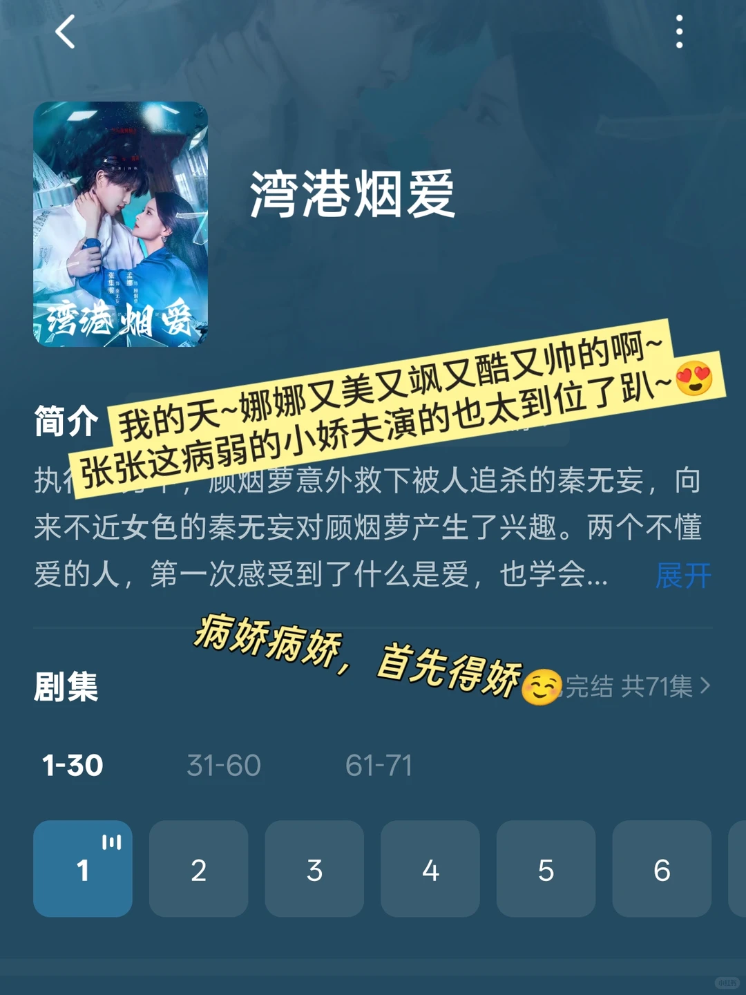 🆘这尺度是能播的嘛！都伸舌头了～