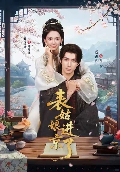 近期热播的古风言情短剧