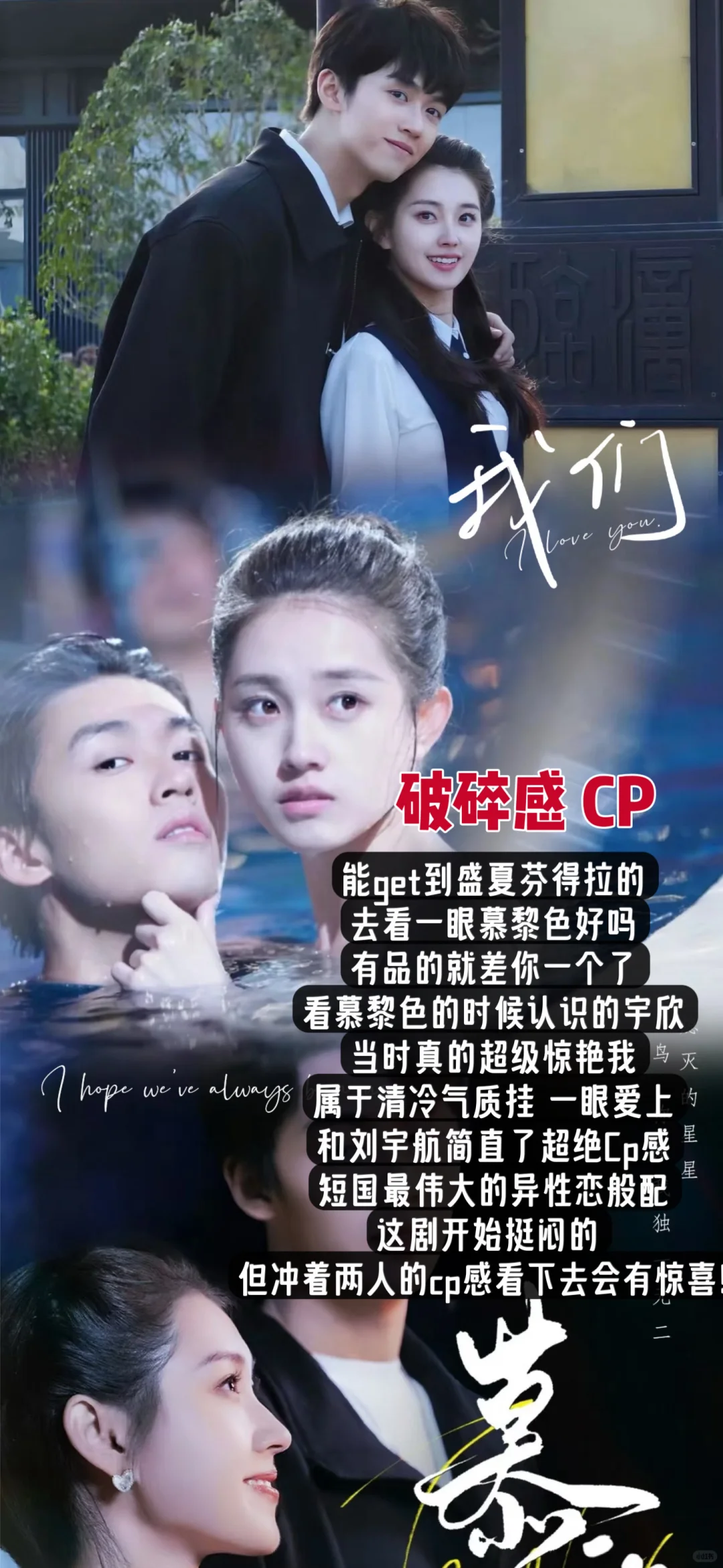 私藏片单｜高糖短剧炸裂的8个本