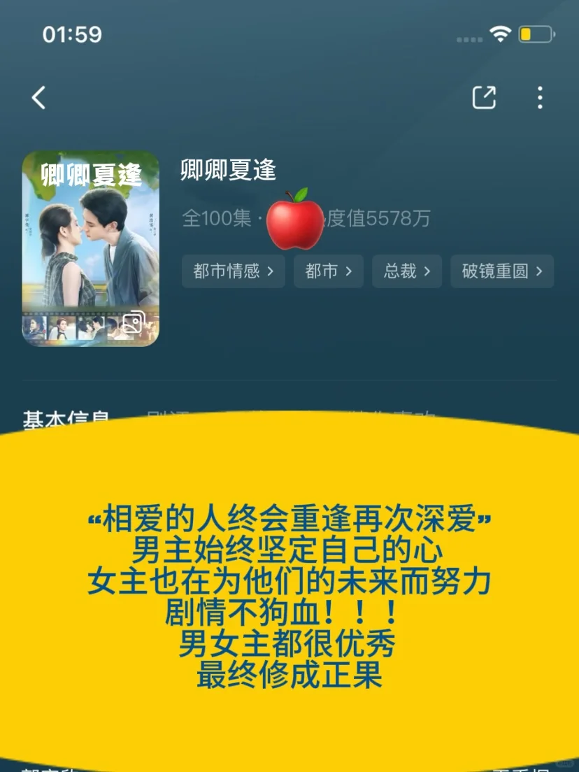 太好看了吧🆘这4️⃣部红温心动剧❗️❗️