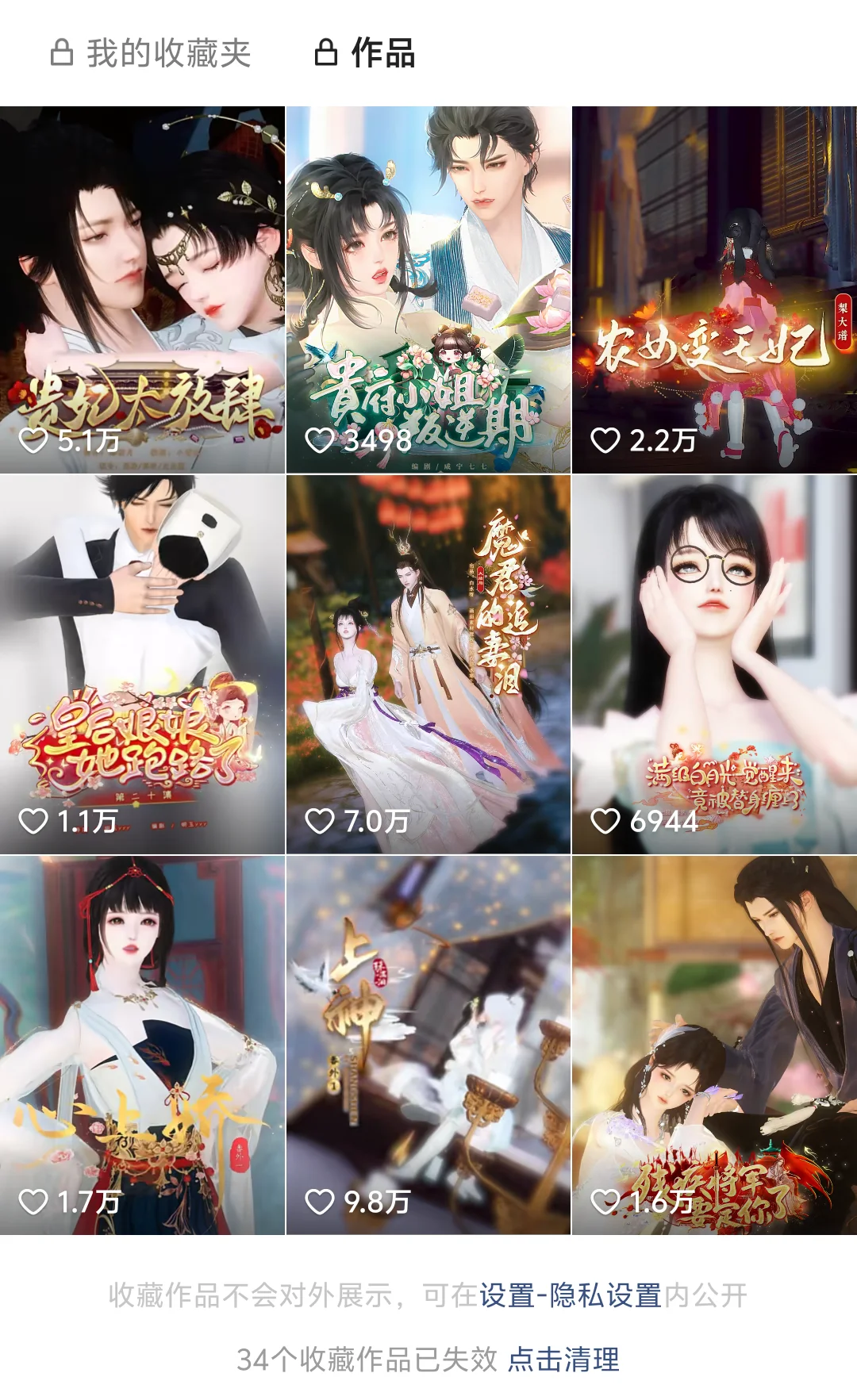 好看的逆水寒短剧（截晚了😭😭😭）