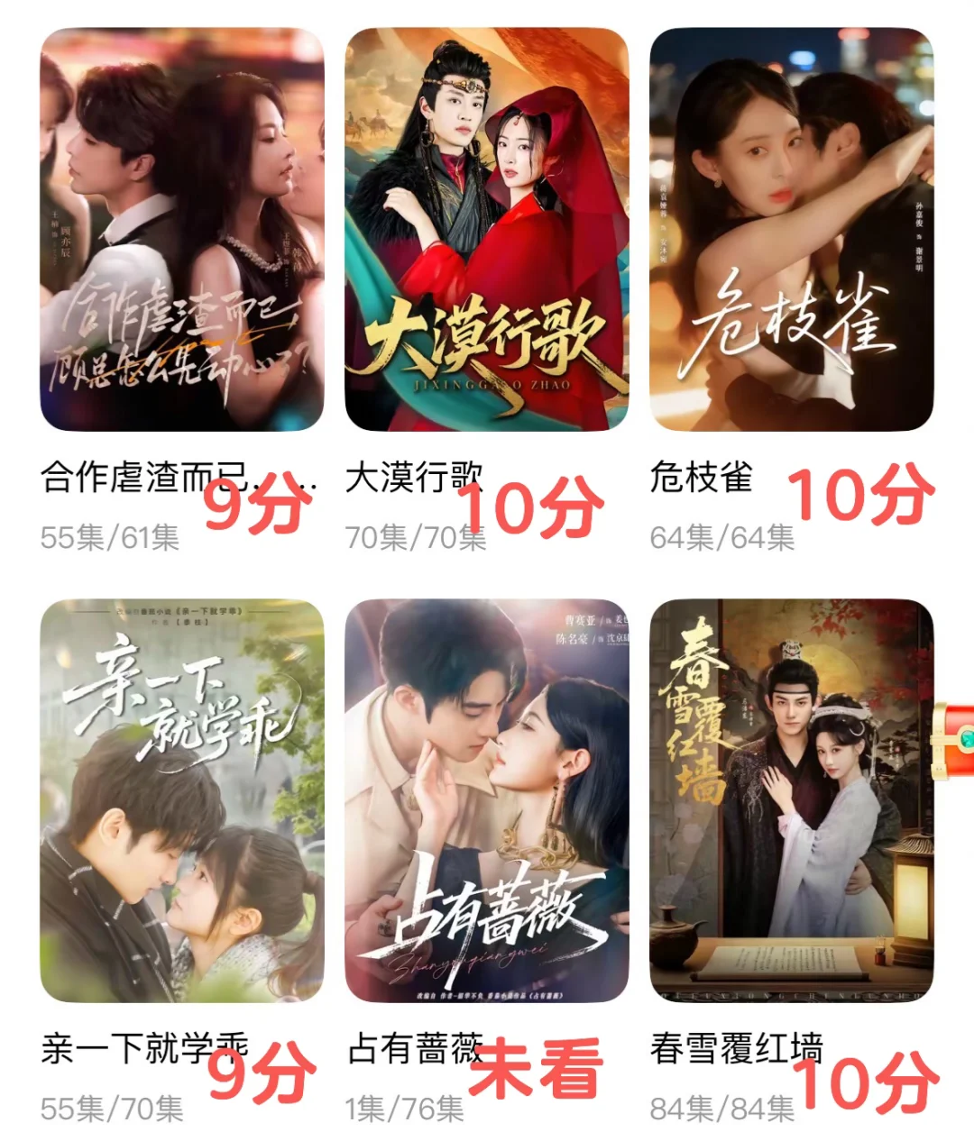 最近看的最佳短剧