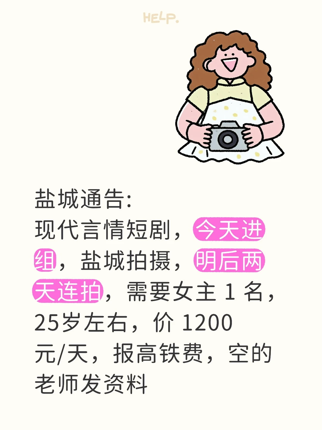短剧女主有人来吗