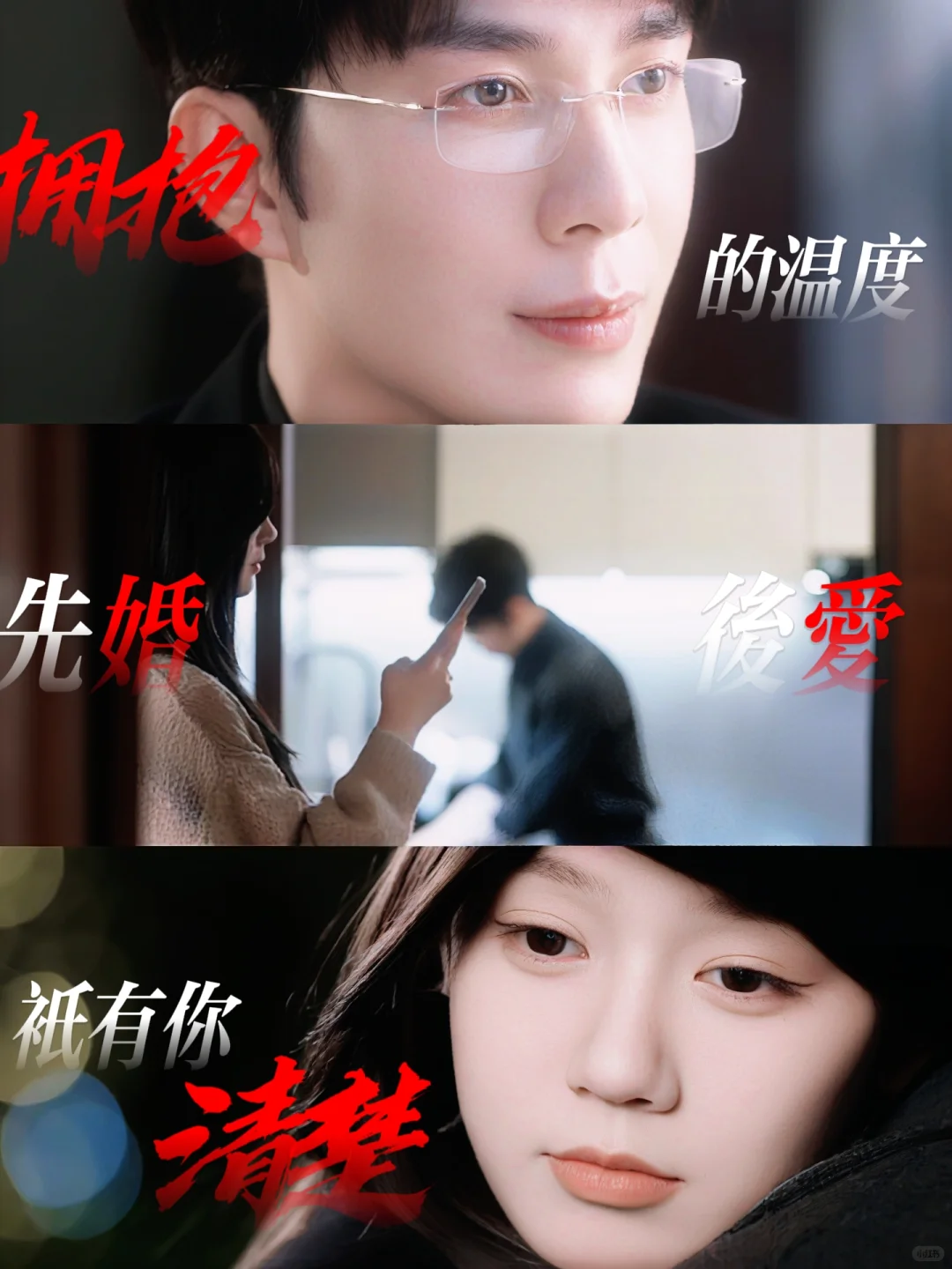 差点错过的今日最佳🈶年上卑微，年下清醒