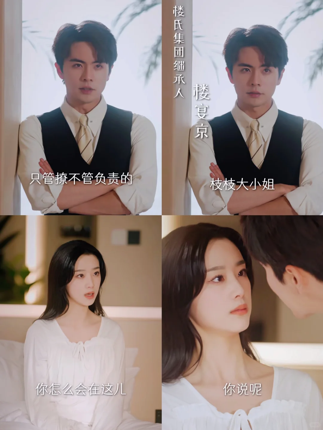 先婚后爱‼️又撩又欲‼️第一集就磕疯了‼️