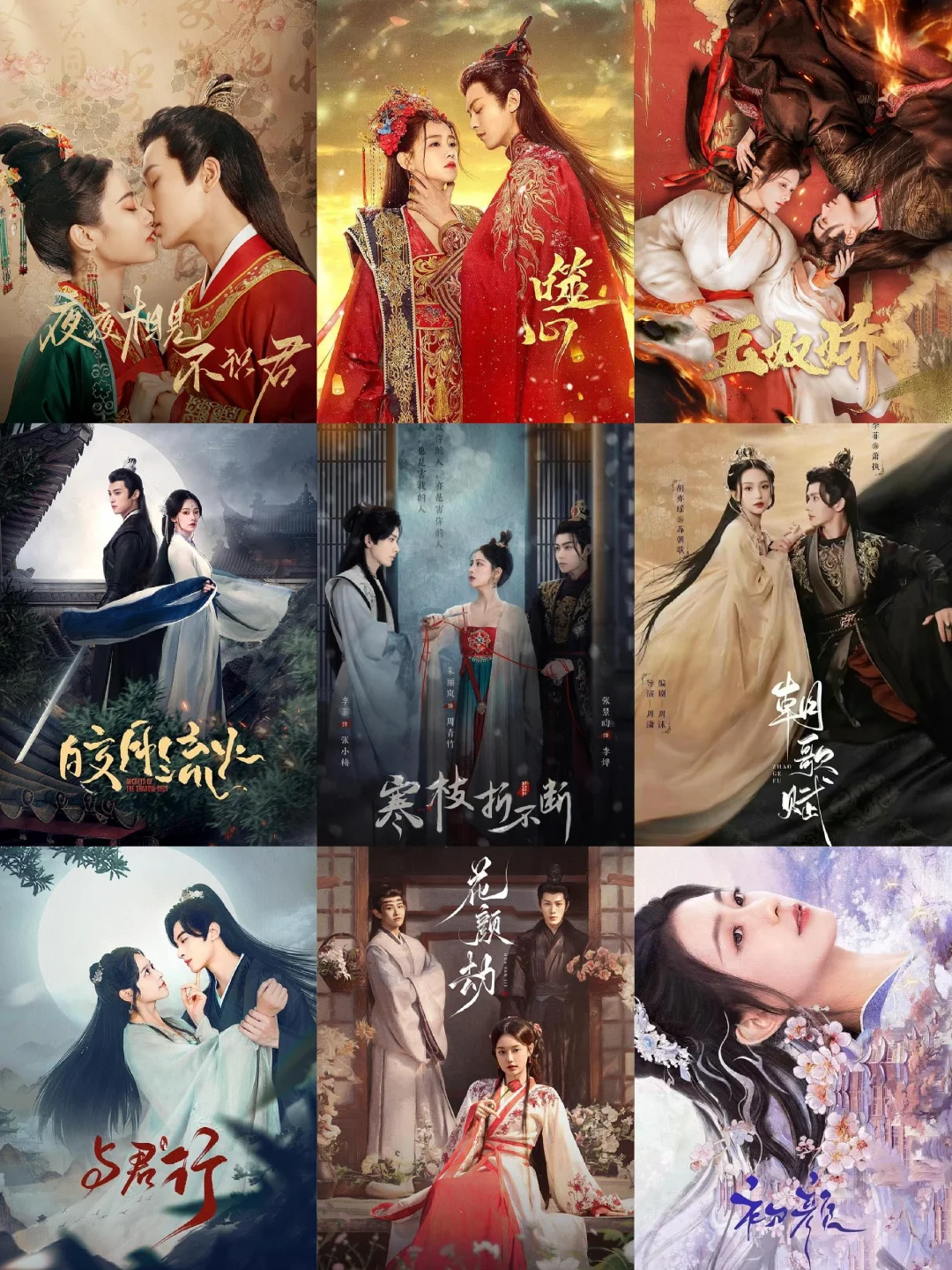 👀必看！古风横屏短剧（第2️⃣弹）