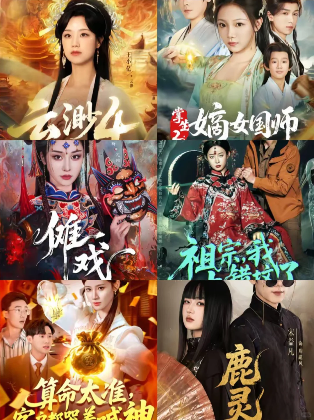 玄学文真正实现了无（弱）CP大女主