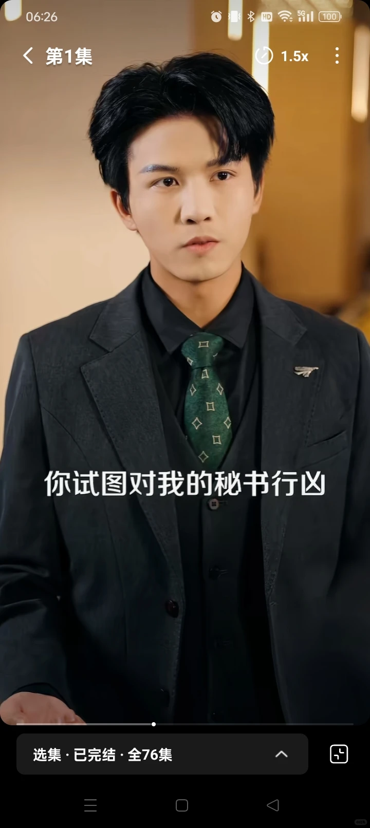 冷门短剧推荐：细水长流敬畏法律的职场甜宠