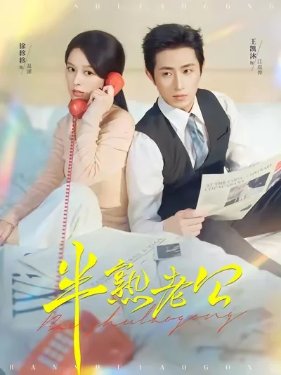 这些短剧你们都看完了吗？