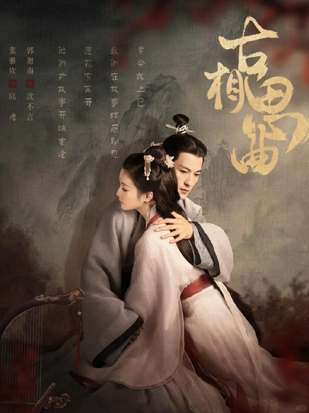 👀必看！古风横屏短剧（第3️⃣弹）