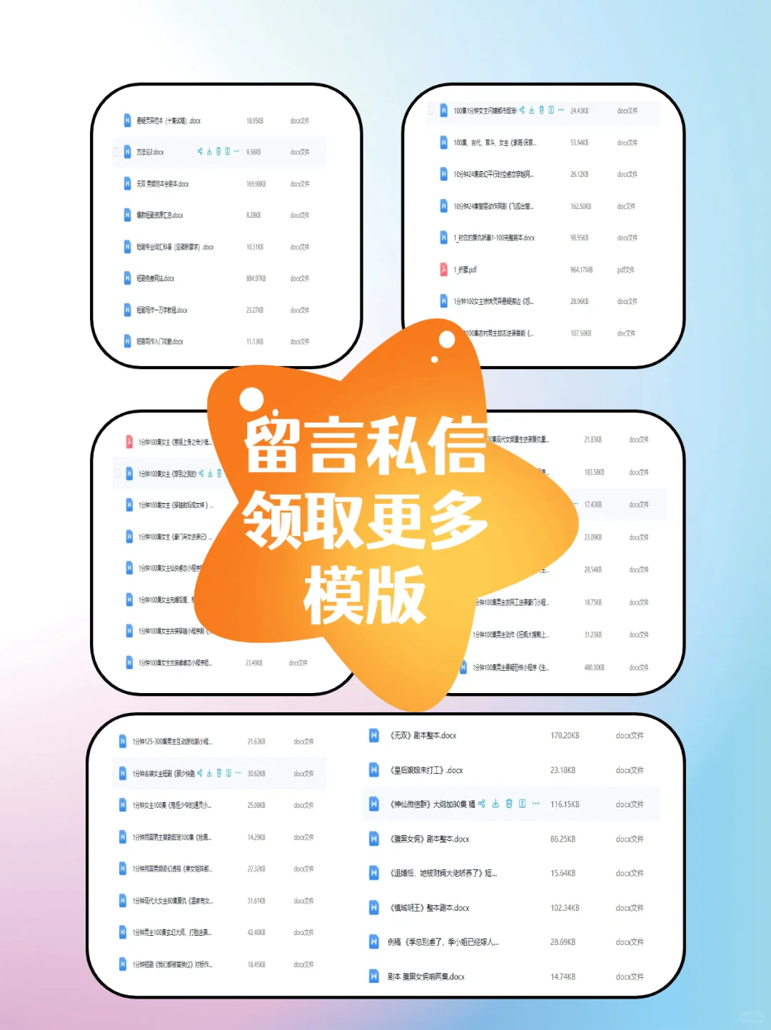 目标5w+，爆款女频甜宠短剧创作思路来咯！