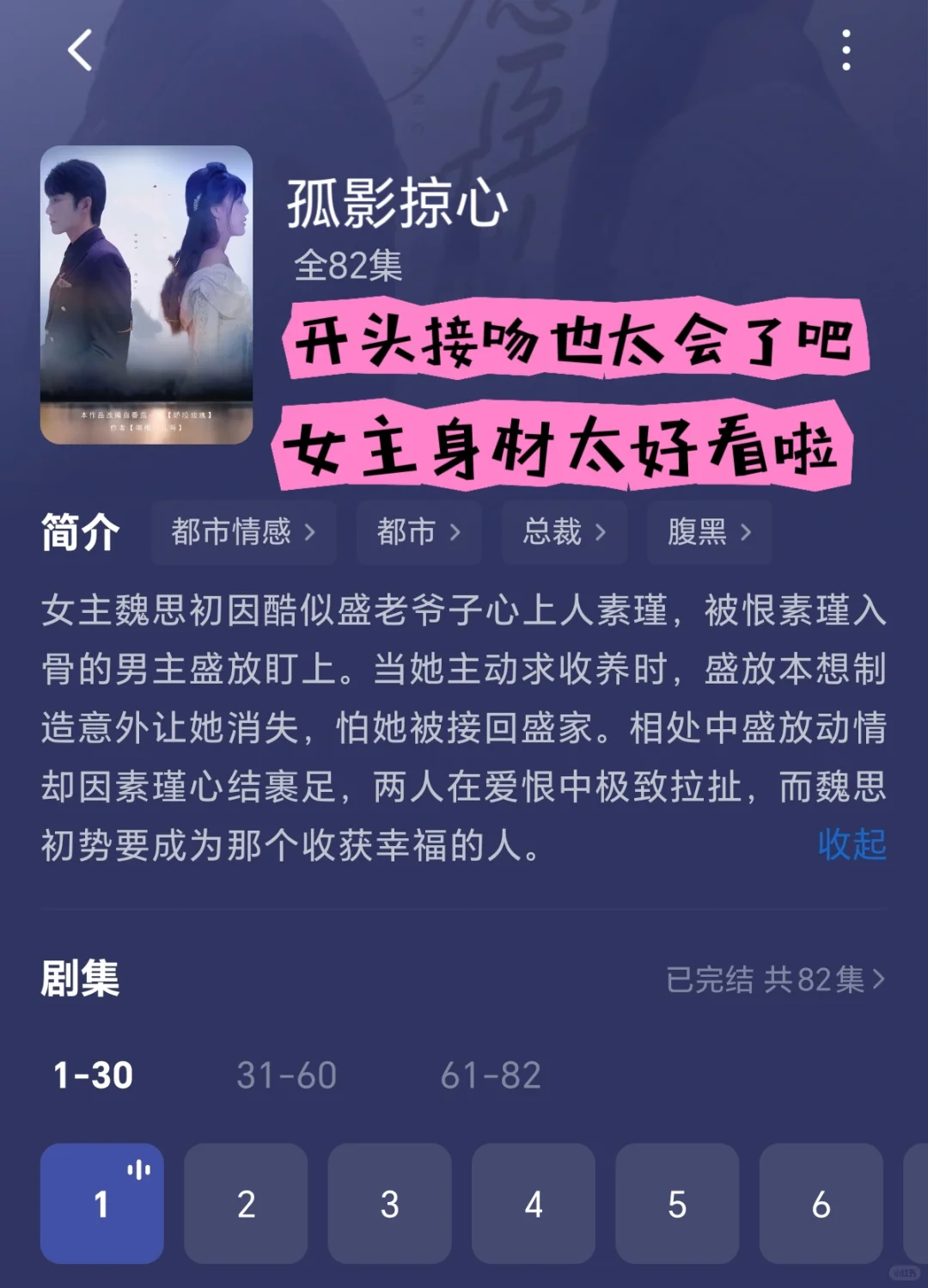 几部吻戏多到爆炸的恋爱甜剧！