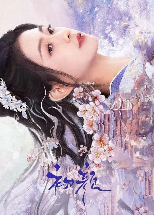 👀必看！古风横屏短剧（第2️⃣弹）