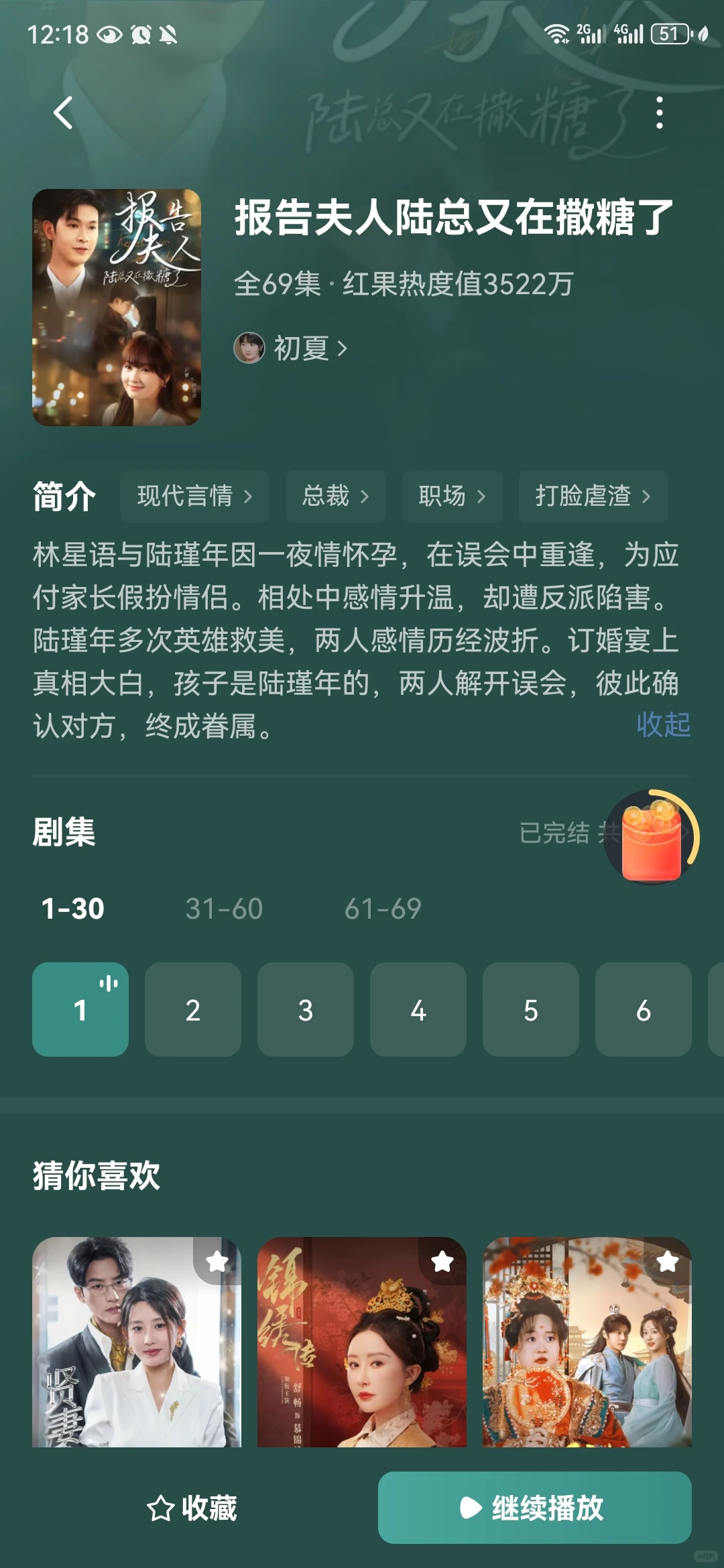 男主怎么能怎么宠？？