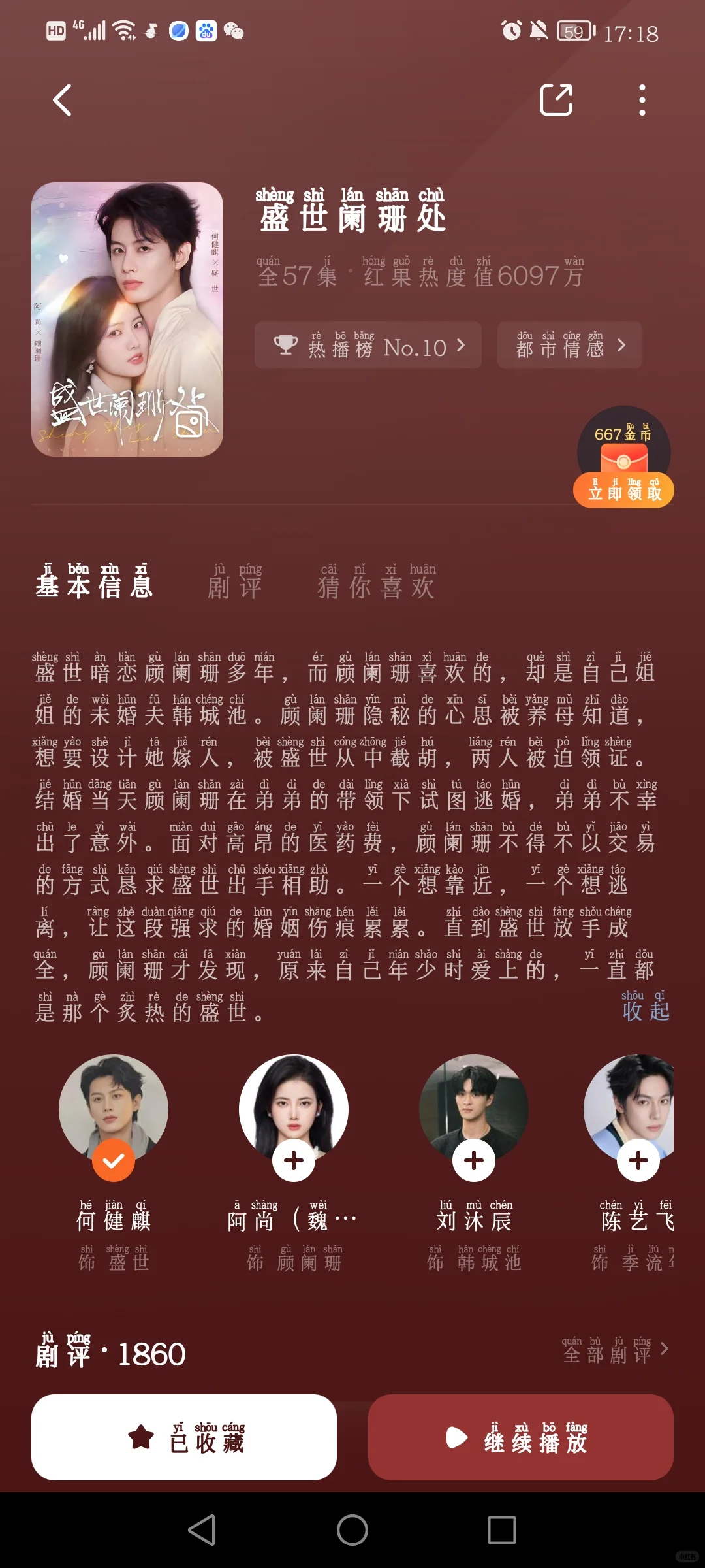 这些短剧你们都看完了吗？