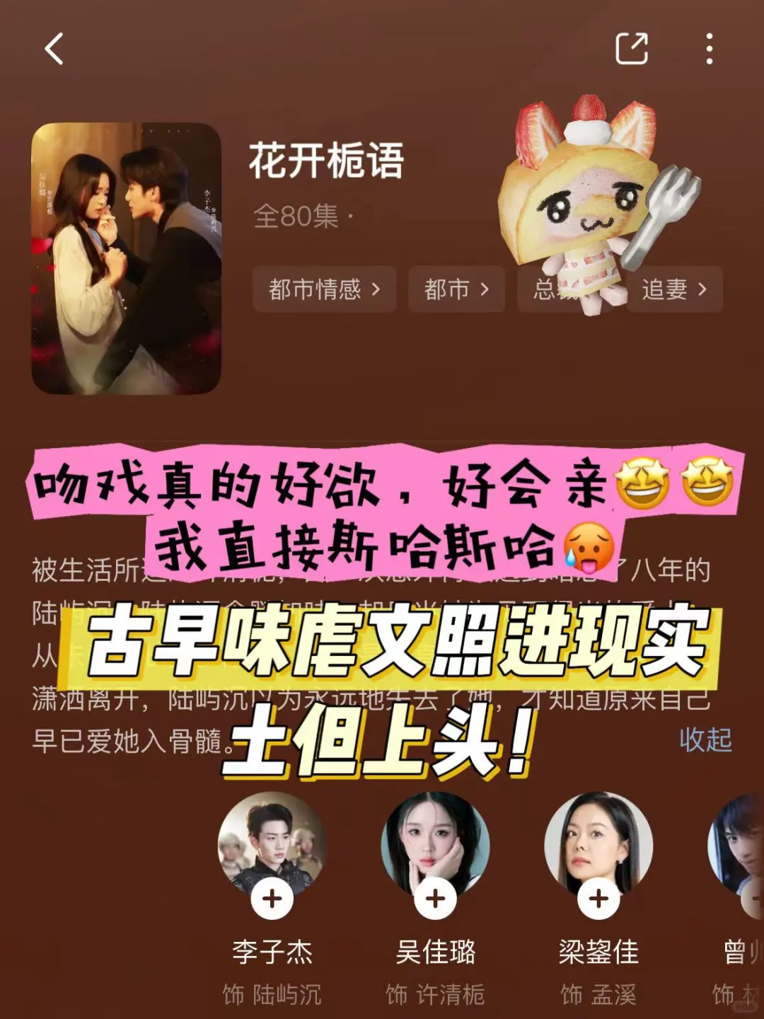 都伸舌头了哇，太上头了！！