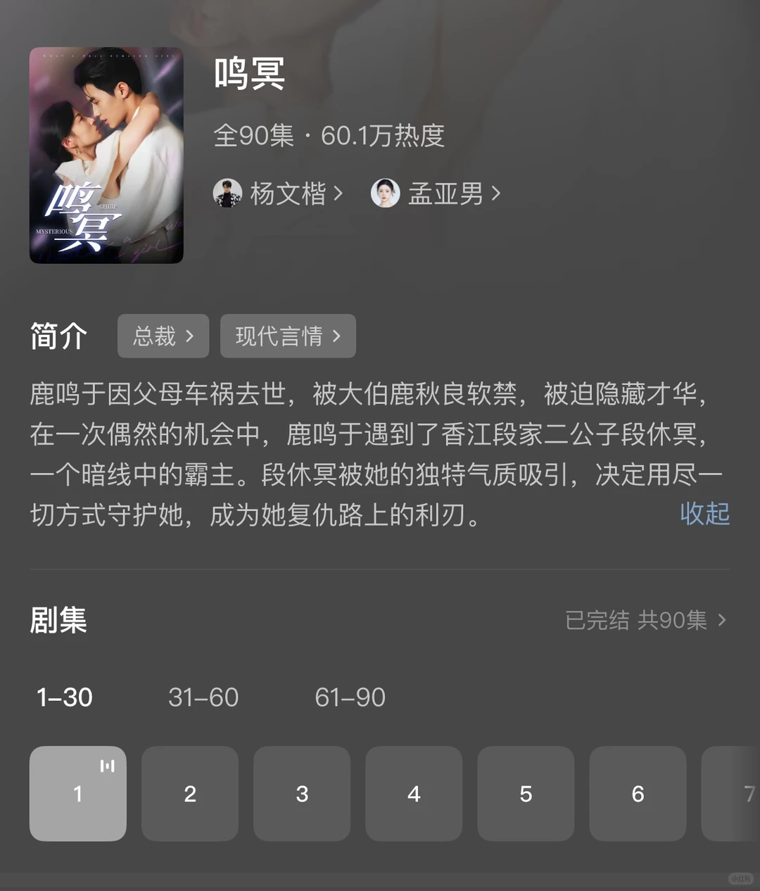 1.29推荐9部！《遇见心软的神》引导型恋人