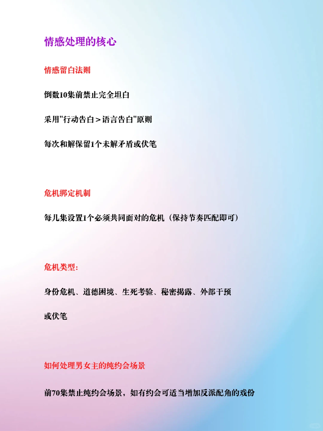 目标5w+，爆款女频甜宠短剧创作思路来咯！