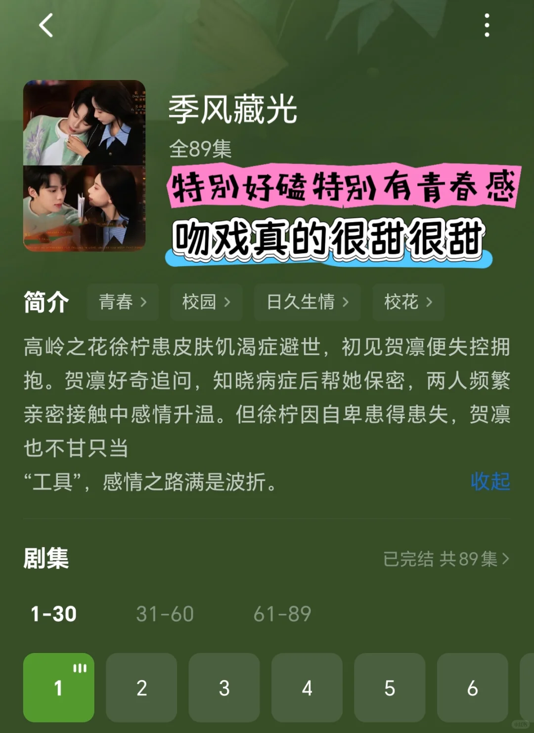 这几部吻戏又多又欲的恋爱甜剧！