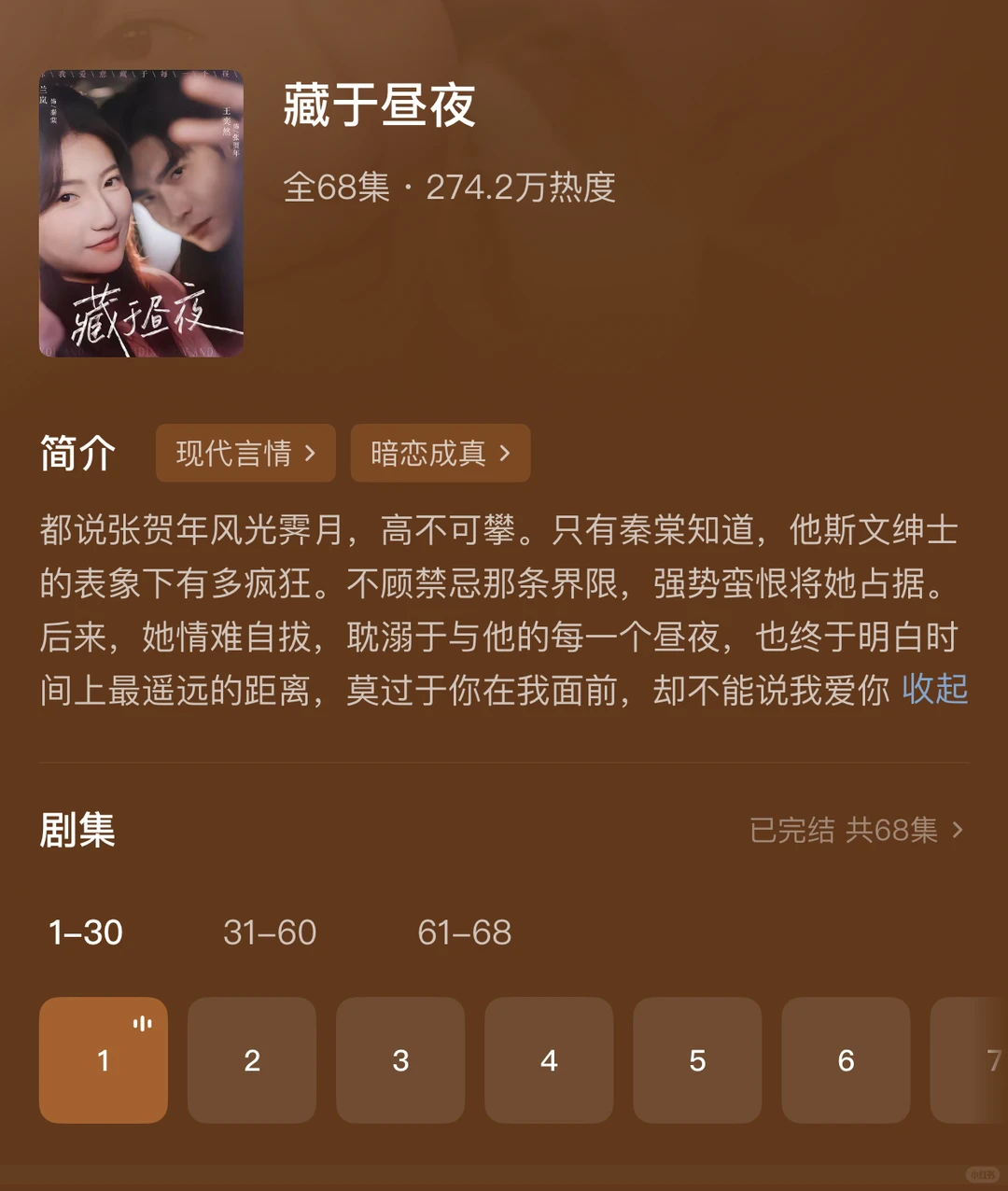 1.29推荐9部！《遇见心软的神》引导型恋人