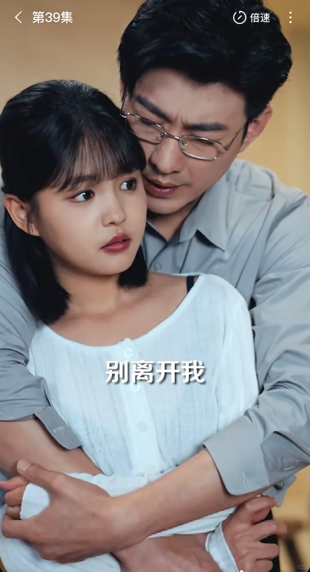 直到这部剧才把这一对cp看顺眼～