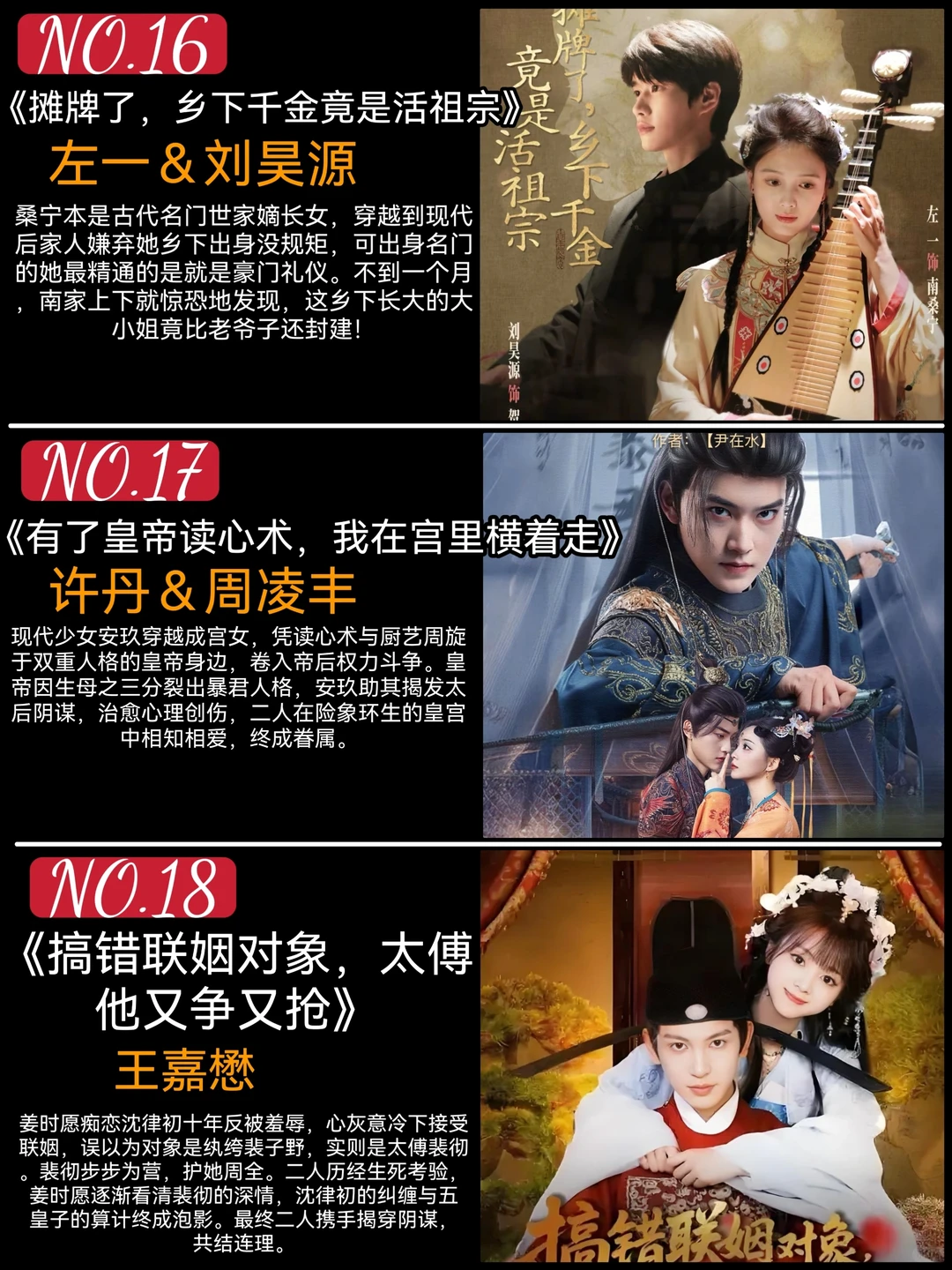 6月高质量热播古装短剧推荐🔥🔥🔥