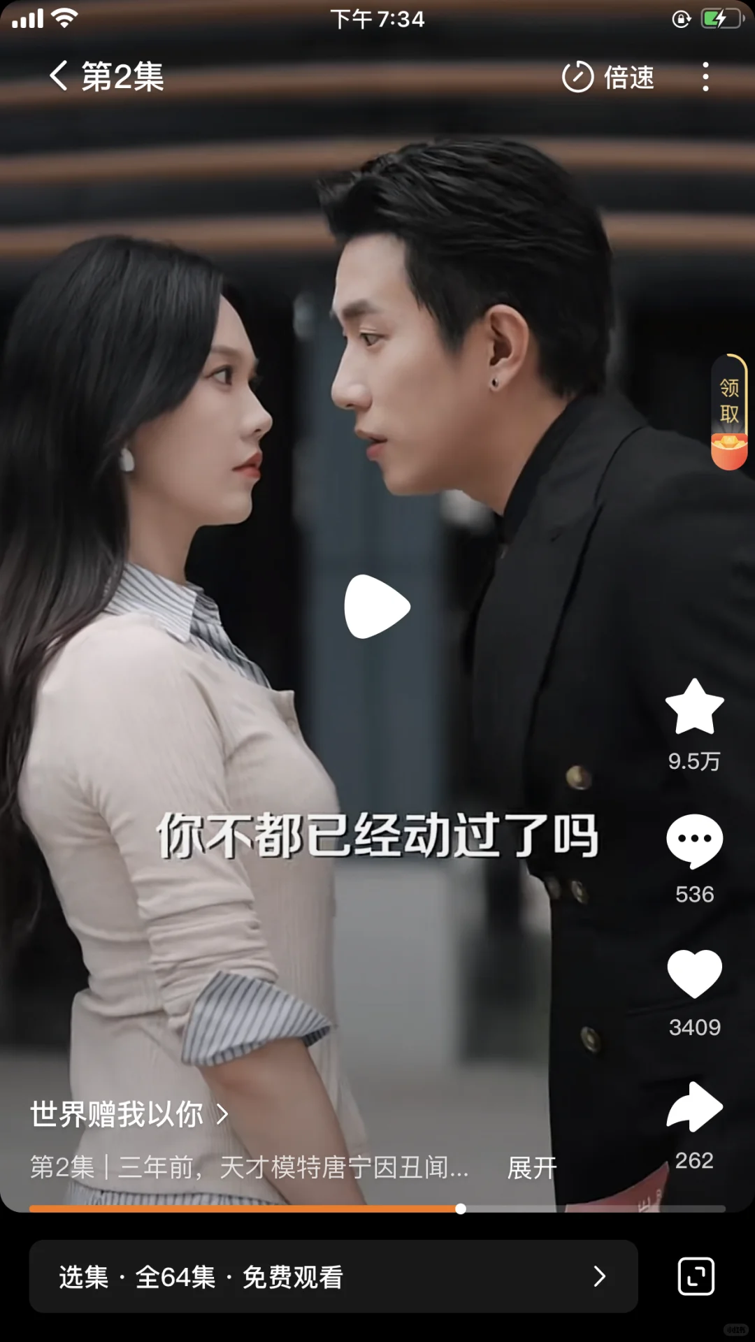 马乐婕，程澄新短剧《世界赠我以你》