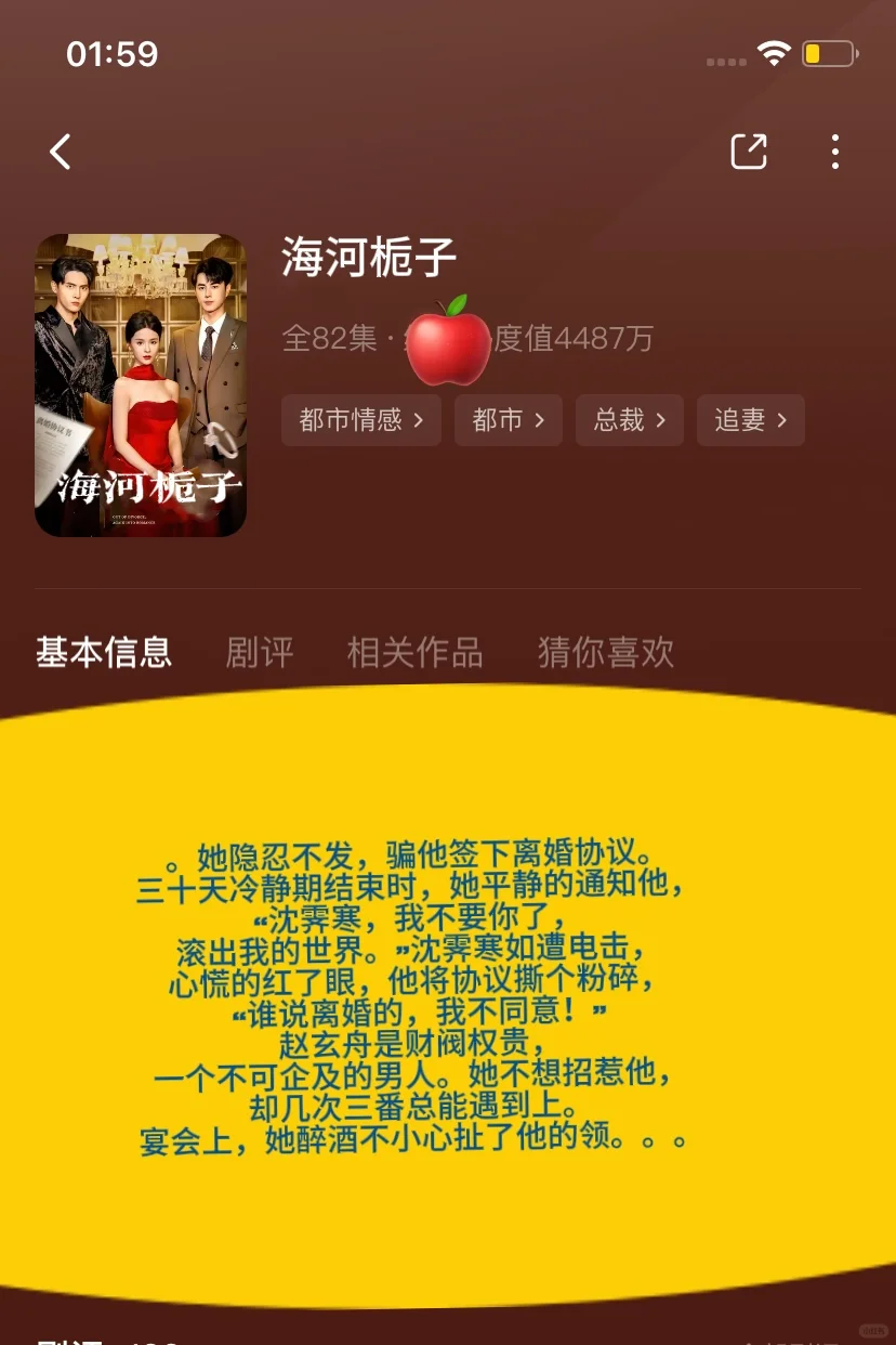 太好看了吧🆘这4️⃣部红温心动剧❗️❗️