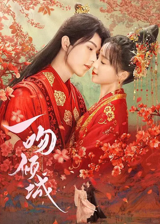 👀必看！古风横屏短剧（第3️⃣弹）