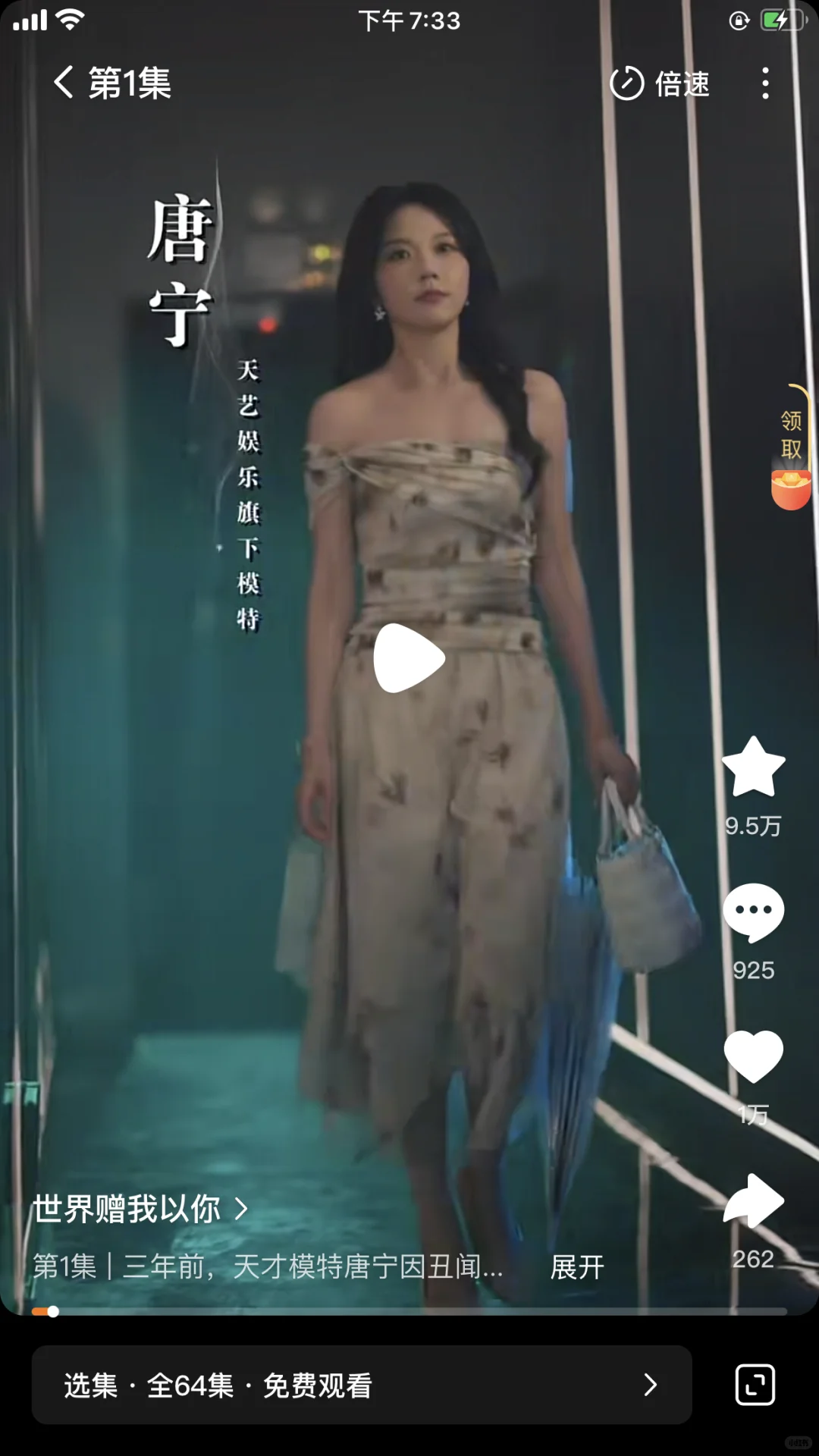 马乐婕，程澄新短剧《世界赠我以你》