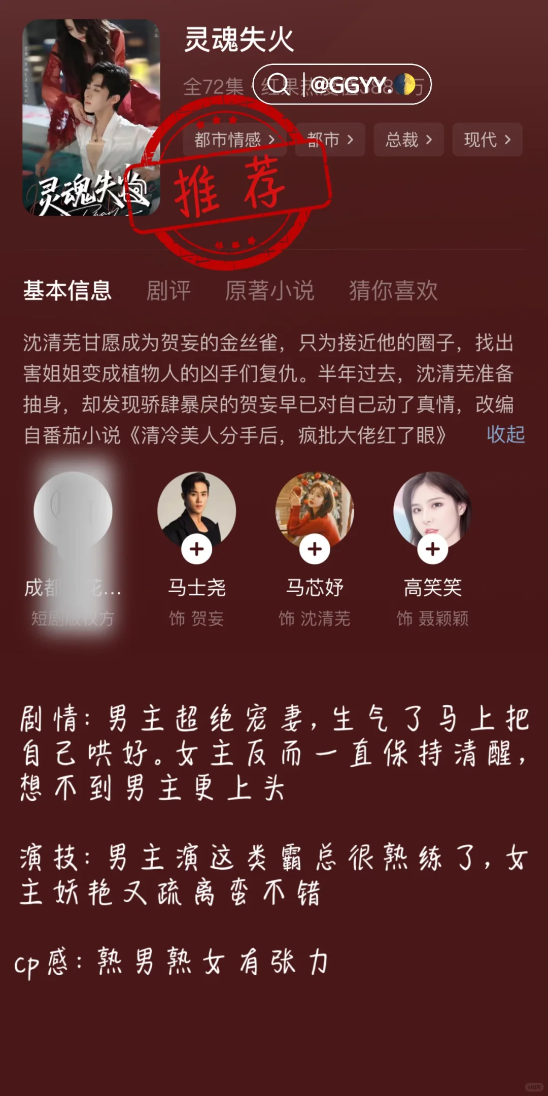 ❤️甜宠剧⭐️热度不高但包甜！