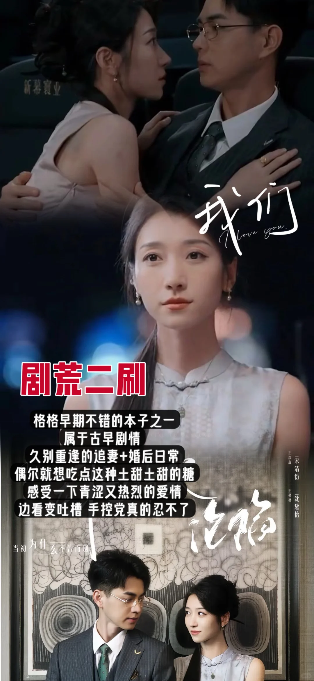 私藏片单｜高糖短剧炸裂的8个本