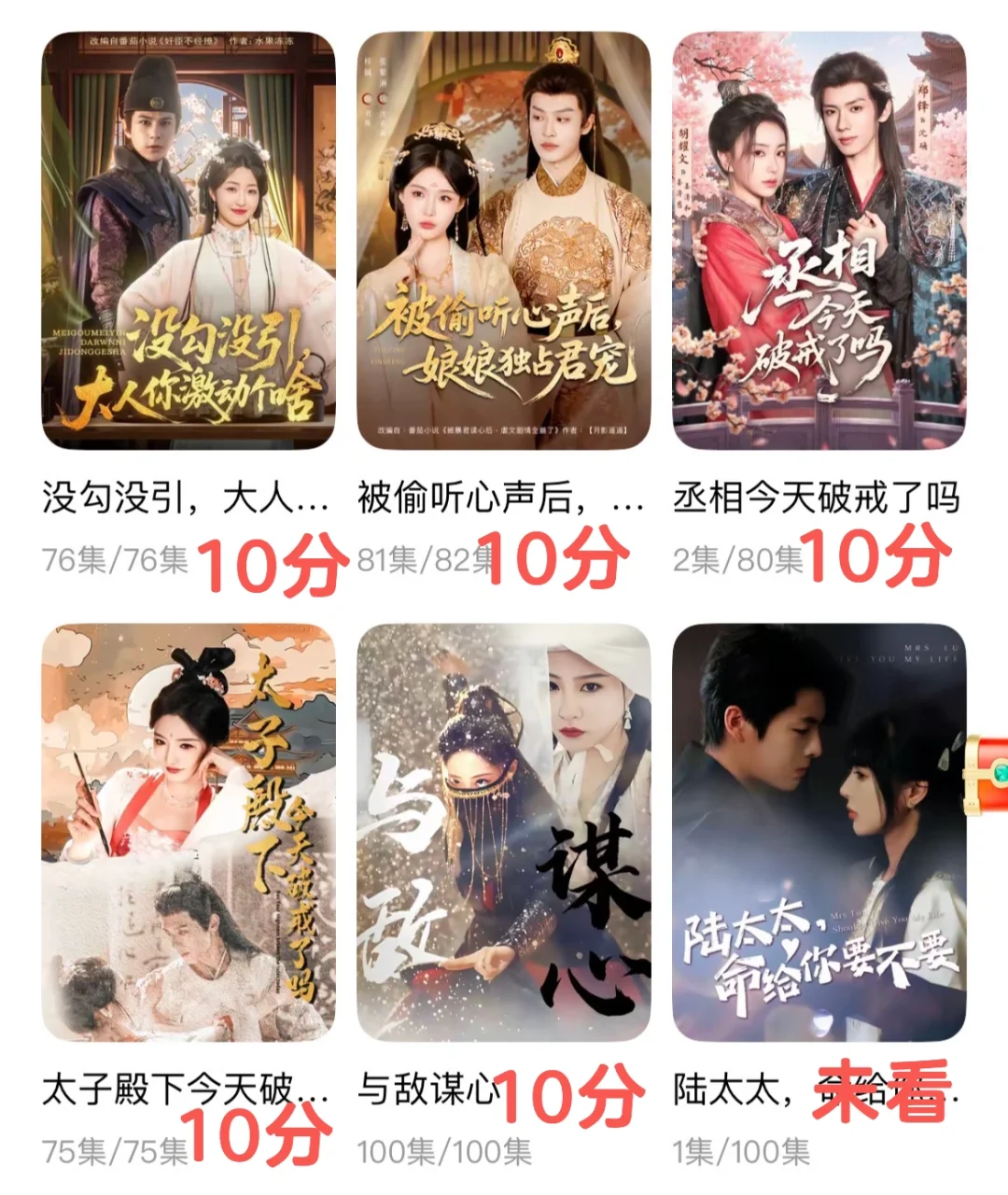 最近看的最佳短剧