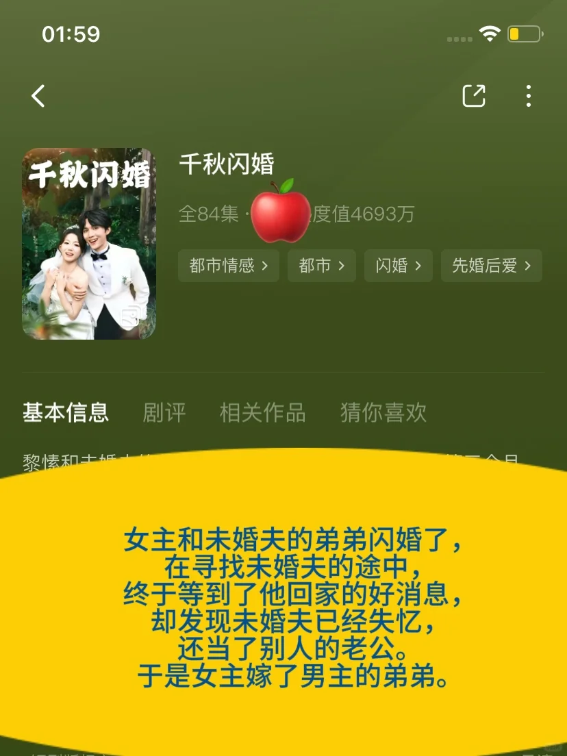 太好看了吧🆘这4️⃣部红温心动剧❗️❗️