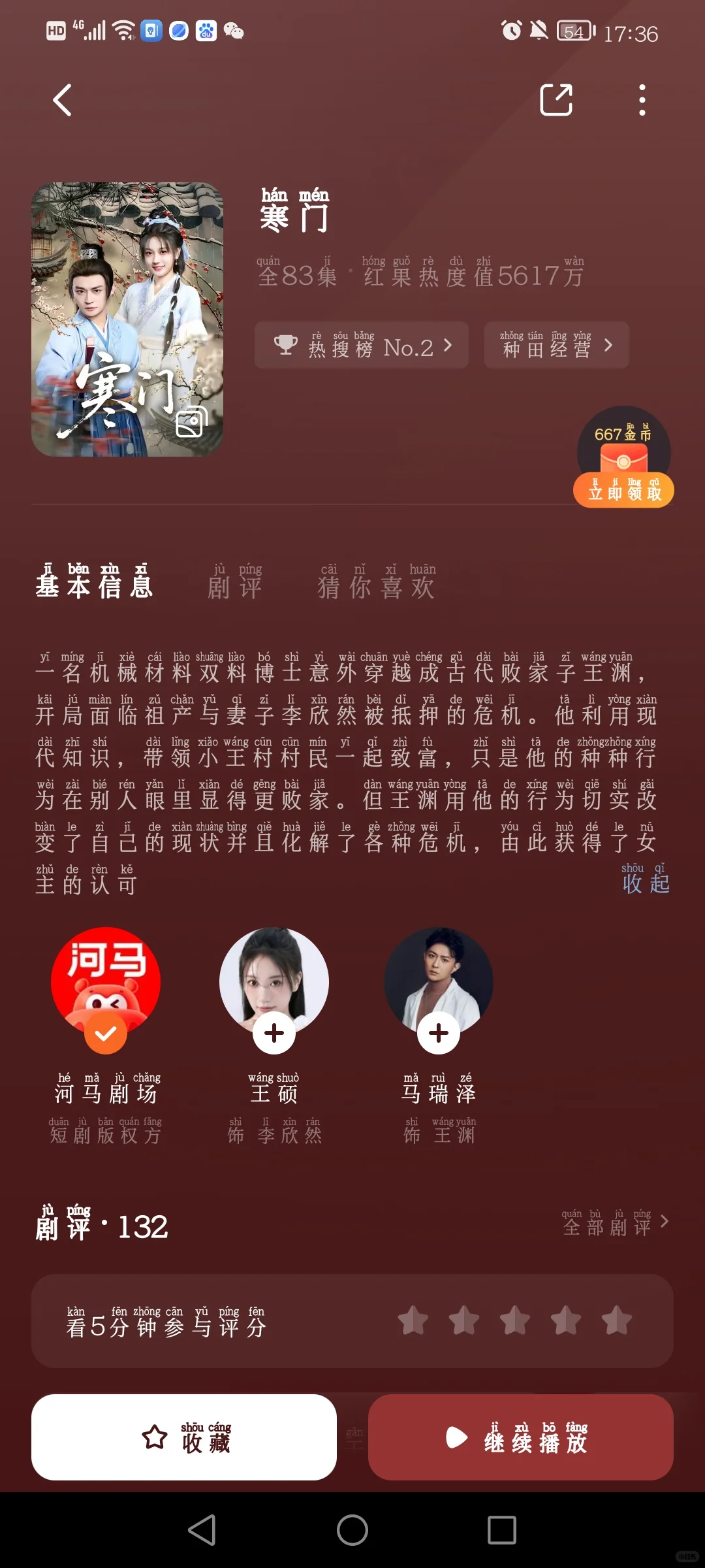 这些近期播放的古代短剧你们都看完了吗？