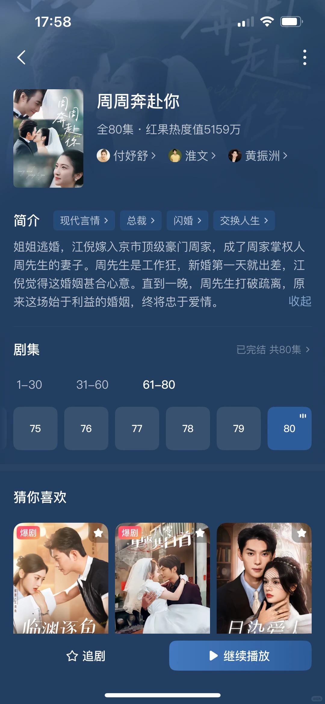 10部甜宠小短剧