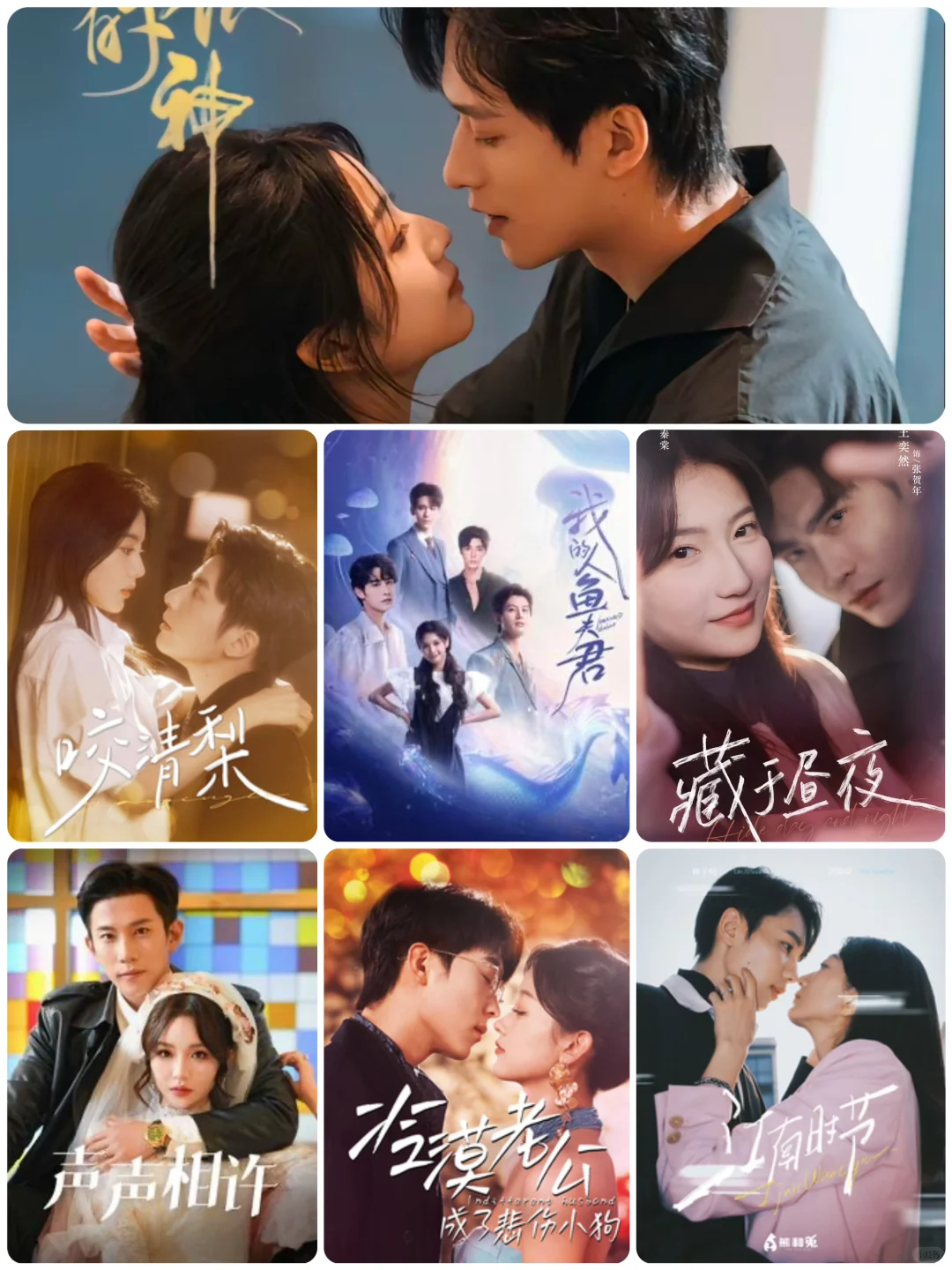 1.29推荐9部！《遇见心软的神》引导型恋人