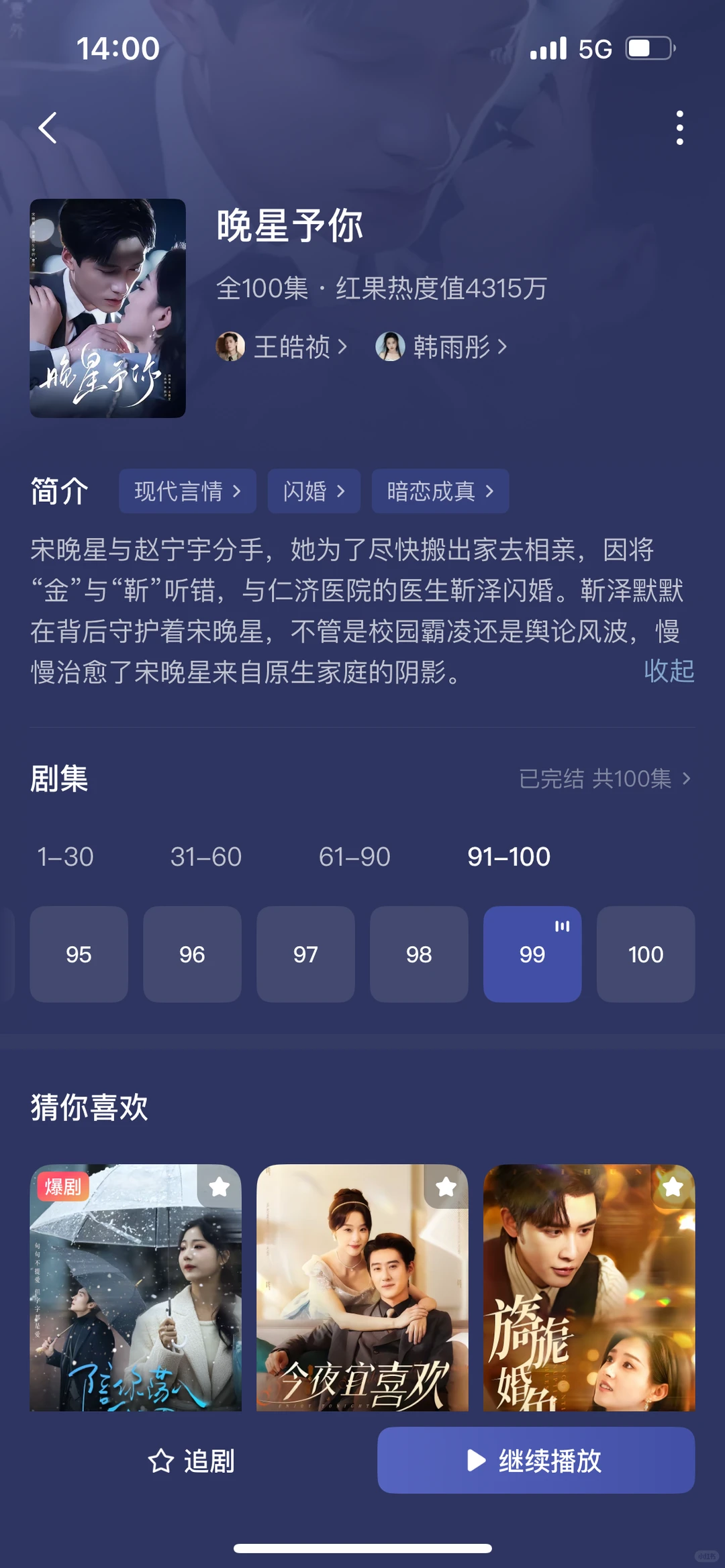 10部甜宠小短剧