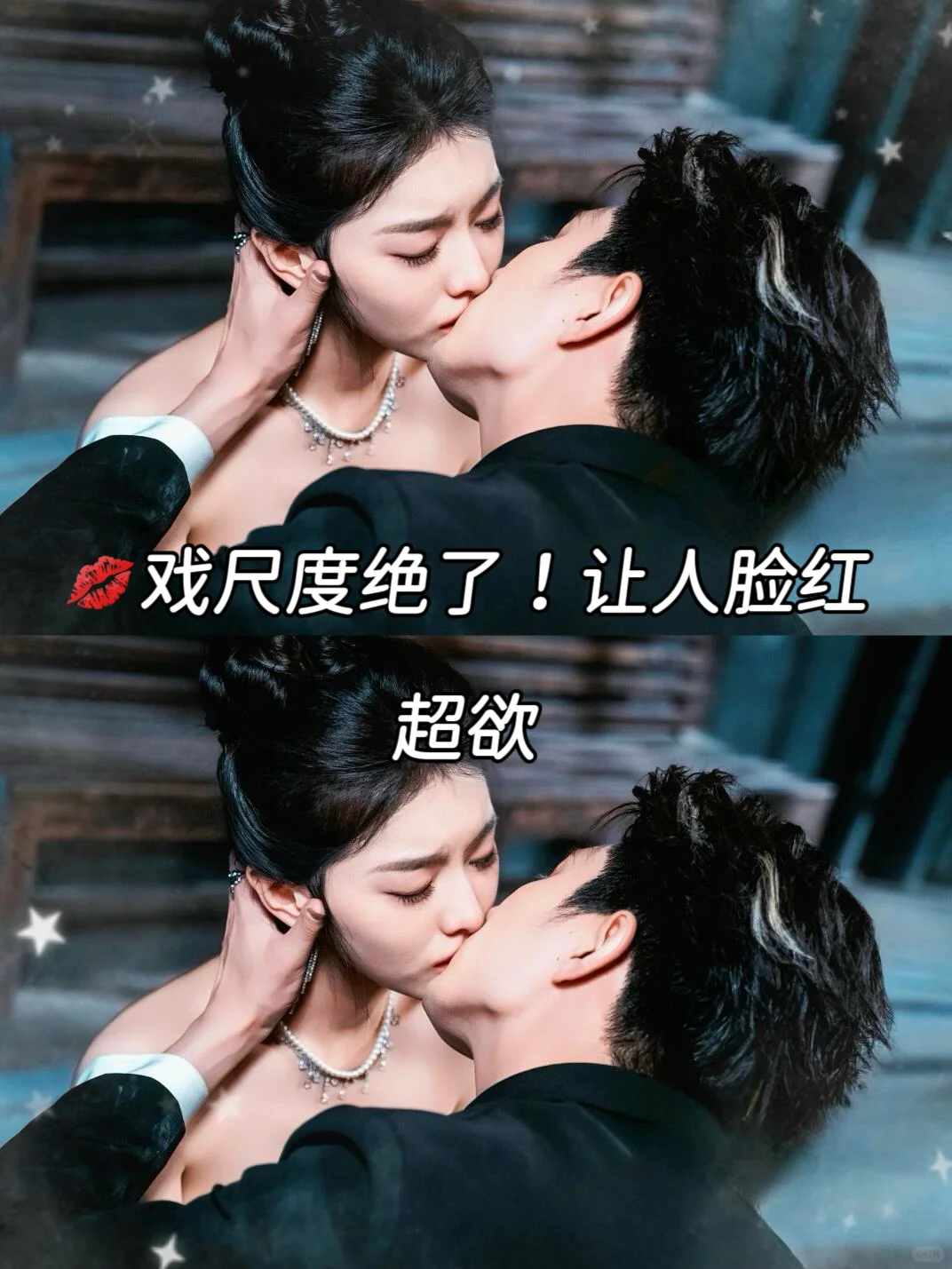 都伸舌头了！超级上头！！