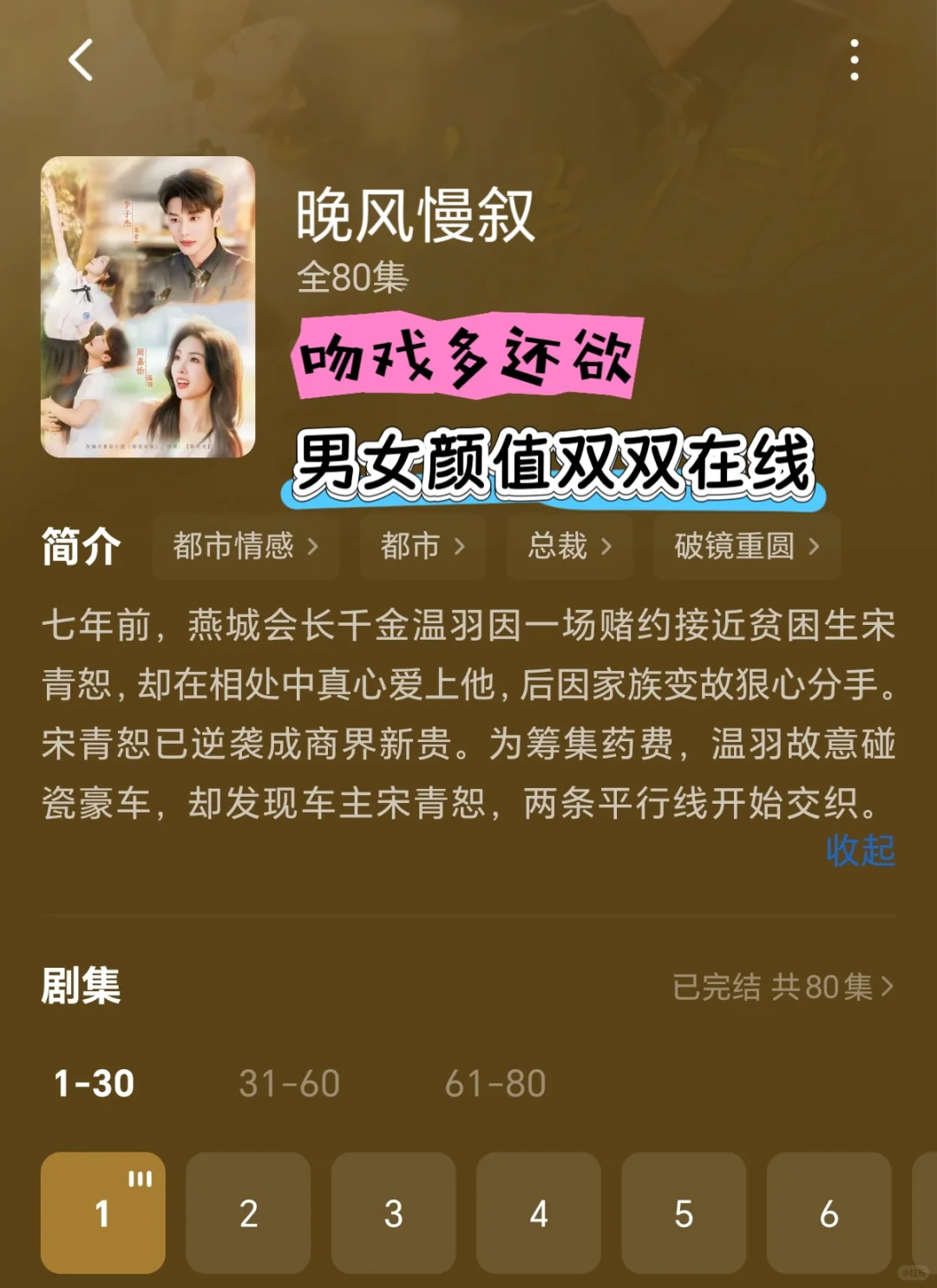 这几部吻戏又多又欲的恋爱甜剧！